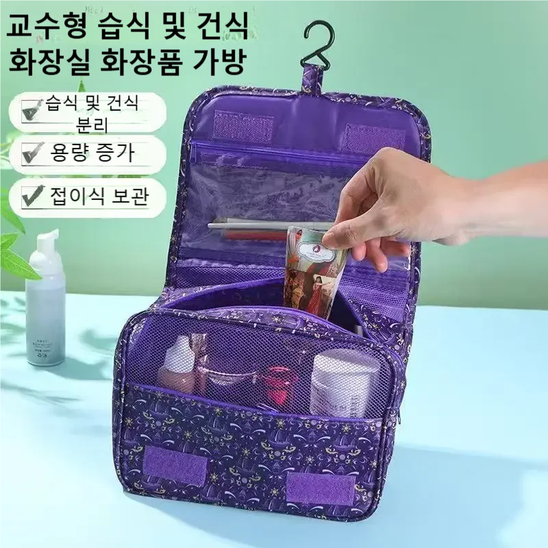 Nuova Borsa da Viaggio Imperme - Cosmetic Bags recensione e prezzo
